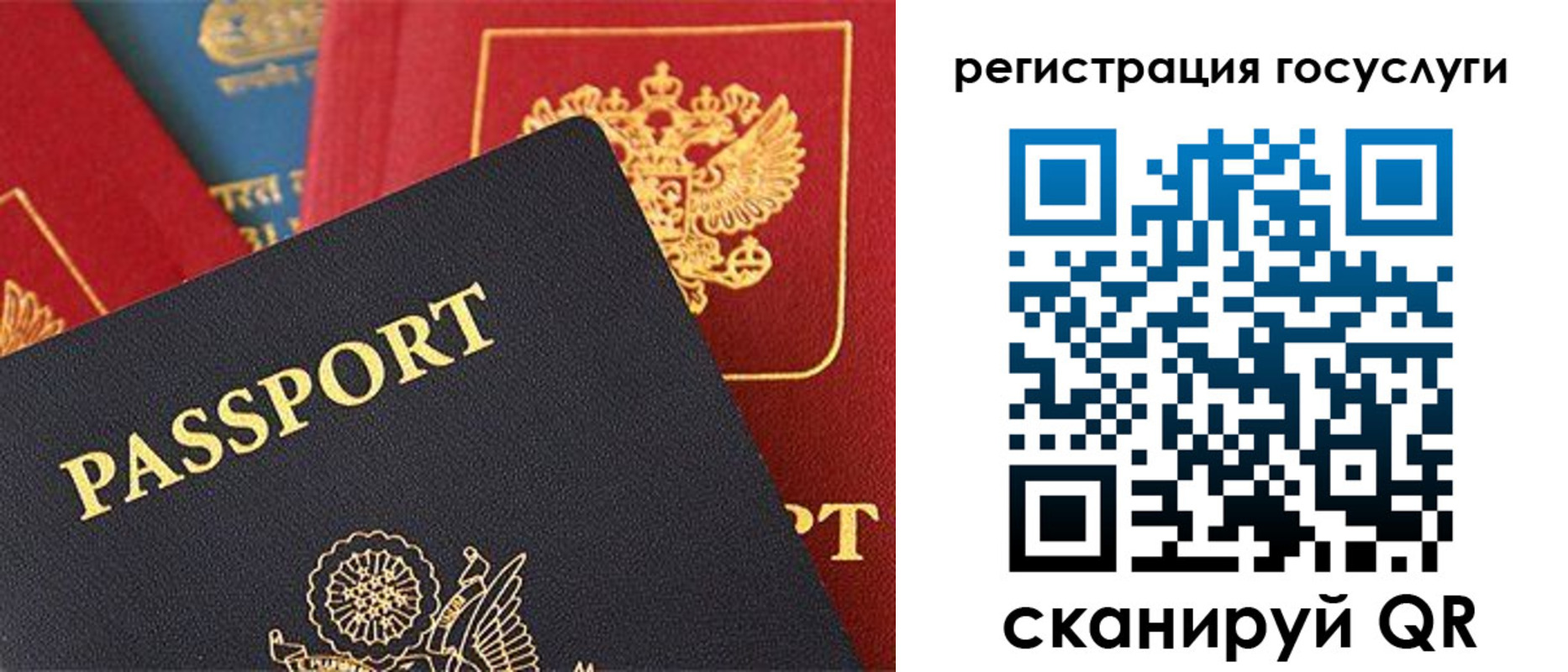 временная регистрация госуслуги в Рузе