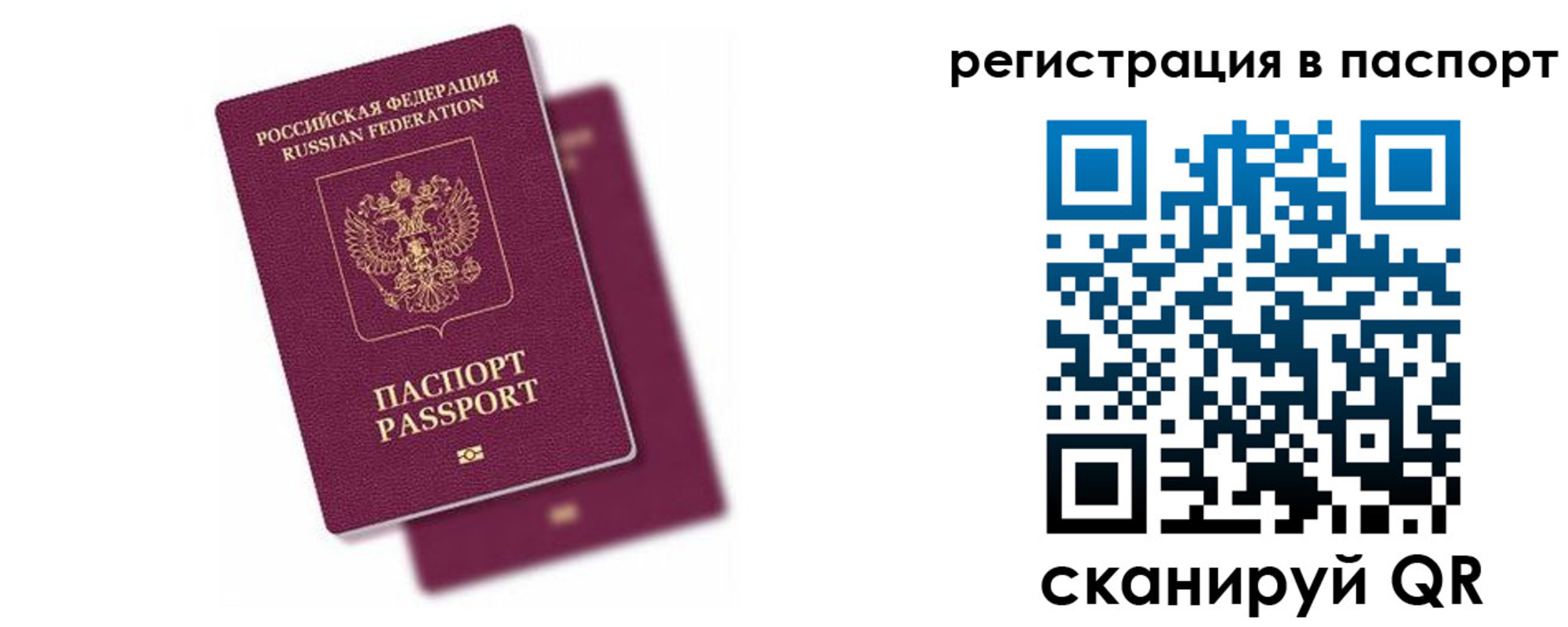 где прописаться в Рузе