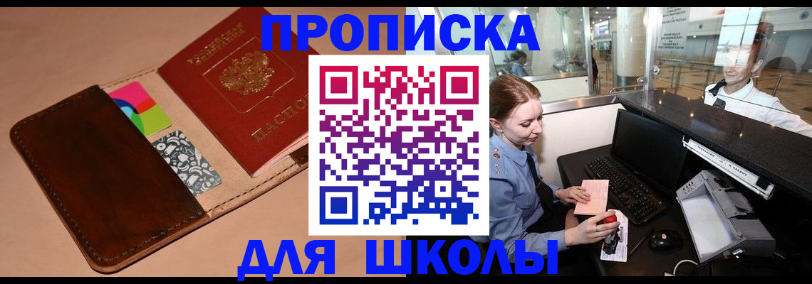 временная регистрация собственник в Рузе