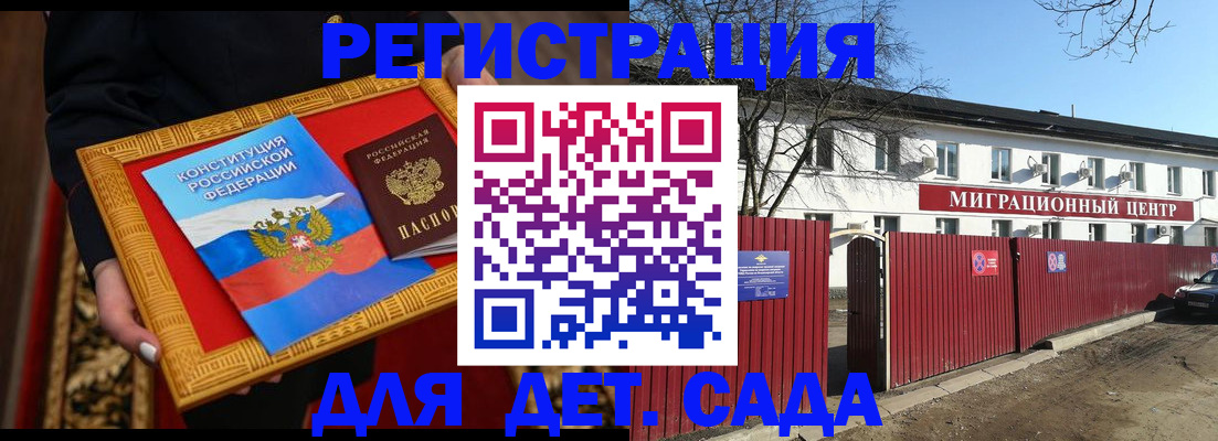 прописка поиск в Рузе