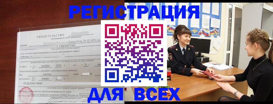 временная регистрация 2025 в Рузе
