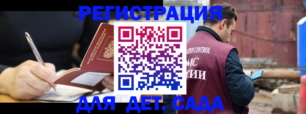 прописка для кредита в Рузе